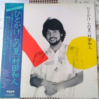村田和人のアルバム♪(ポップス/ロック(邦楽))