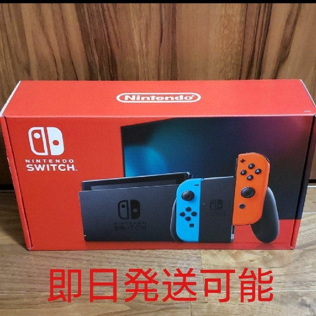 早い者勝ち★新品未開封★Nintendo Switch ニンテンドースイッチ