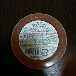 ザボディショップ(THE BODY SHOP)のスクラブ(ボディクリーム)