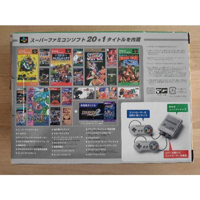 ニンテンドークラシックミニ　スーパーファミコン 1