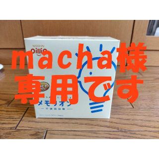 macha様専用　日清オイリオ メモリオン 中鎖脂肪酸　未開封　5個セット(その他)