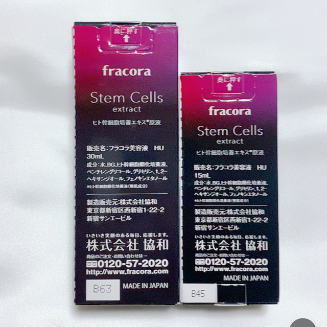 フラコラ(フラコラ)の新品☆送料無料☆fracora フラコラ　ヒト幹細胞培養エキス原液 コスメ/美容のスキンケア/基礎化粧品(美容液)の商品写真