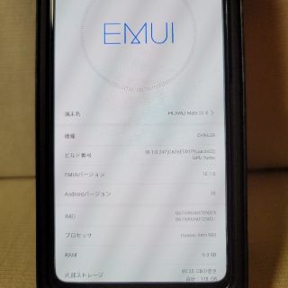 HUAWEIMate20Xグロ版(背面割有)+NMカード256GB