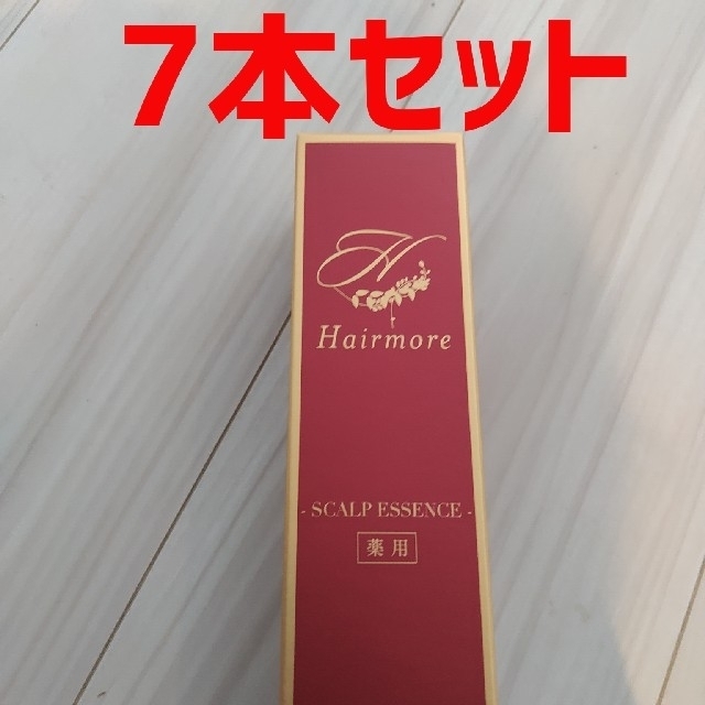 ヘアモア スカルプケアエッセンス 7本セット hairmore 新品未開封