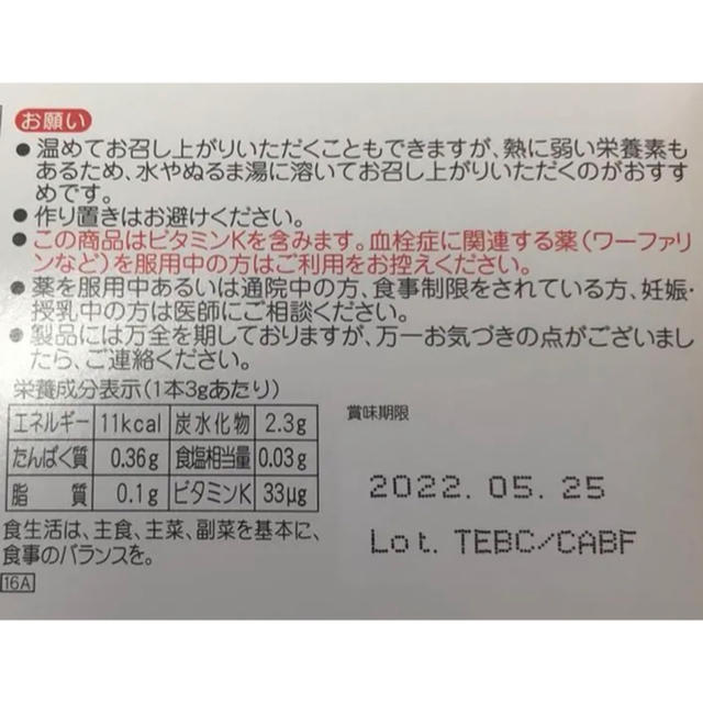 やずや(ヤズヤ)のやずや 養生青汁 3g×20本 食品/飲料/酒の健康食品(青汁/ケール加工食品)の商品写真