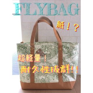 FLYBAG 紙?! 超軽量 耐久性抜群！オシャレ トートバック(トートバッグ)