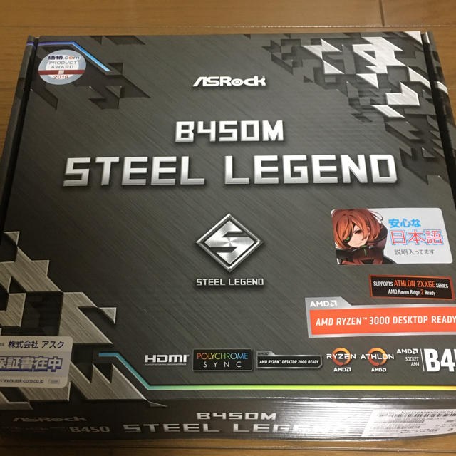 新品　B450M STEEL LEGEND ASRock マザーボードPC