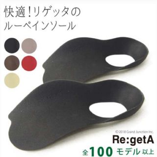 リゲッタ(Re:getA)のリゲッタ　インソール　レディスフリー　試着のみ　ダークブラウン(その他)