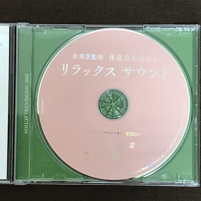 DHC(ディーエイチシー)のCD『リラックスサウンド』 エンタメ/ホビーのCD(ヒーリング/ニューエイジ)の商品写真