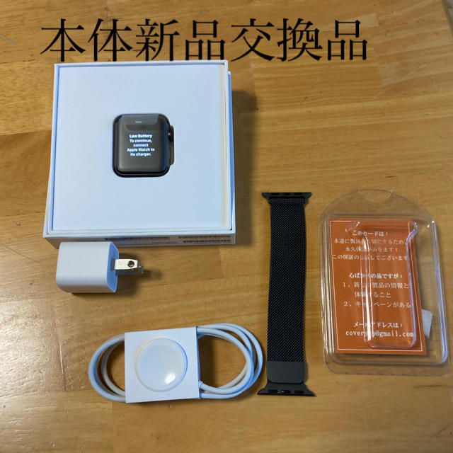 値下保証交換済新品AppleWatch Series3セルラー38mm グレー腕時計