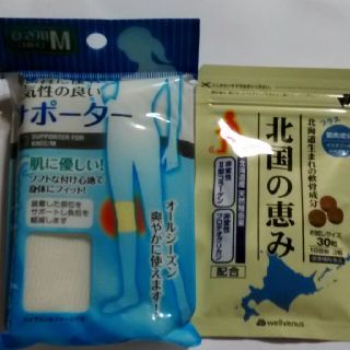 北国の恵み　30粒　膝サポーター付(コラーゲン)