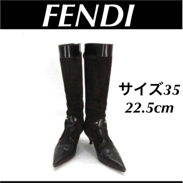 FENDI【美品】☆フェンディ Vintage "スエード ロング ブーツ サイズ35