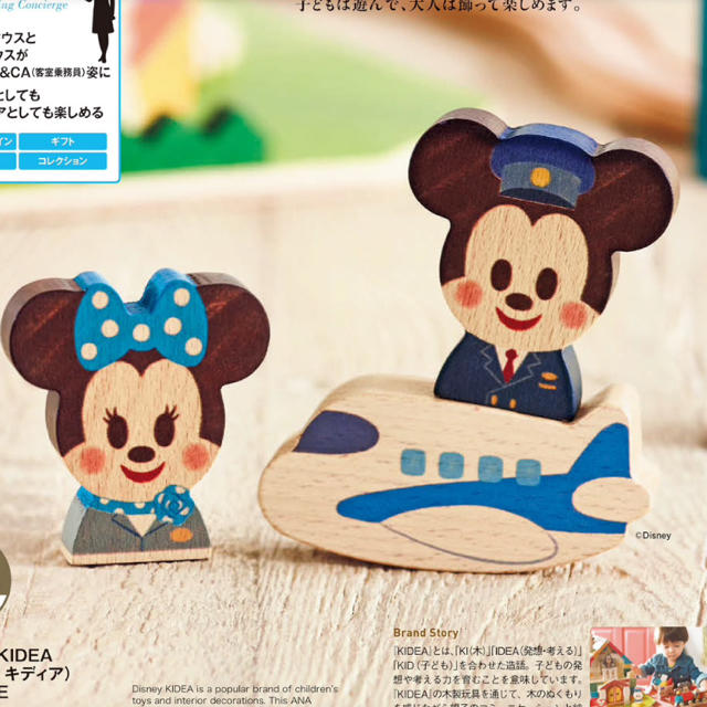 キディア ANA機内販売 ディズニー KIDEA Airplane