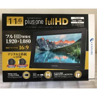 century LCD-11600FHD3 フルHDモニター11.6” 新品