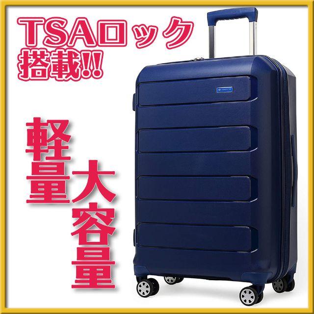 新品*超軽量★TSAロック★クロース98L~111Lキャリーケース2XLネイビー