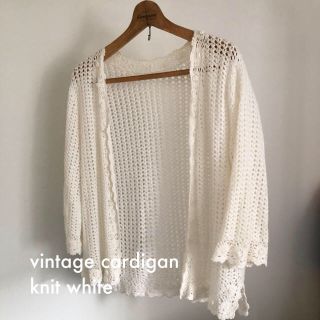 エディットフォールル(EDIT.FOR LULU)のvintage 鍵あみカーディガン(カーディガン)