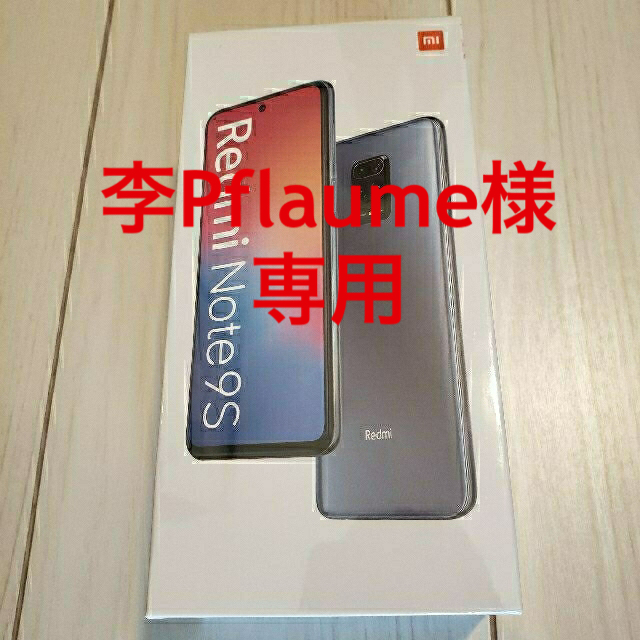 Xiaomi Redmi Note 9S 6GB/128GB 国内版SIMフリー4800万画素AI4眼カメラ