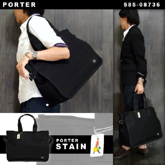 PORTER(ポーター)の【まぁ*様専用】PORTER ステイン トートバッグ  メンズのバッグ(トートバッグ)の商品写真