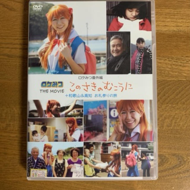 桜 稲垣早希 ロケみつ1〜37巻DVD オマケ付き！ エンタメ/ホビーのDVD/ブルーレイ(お笑い/バラエティ)の商品写真