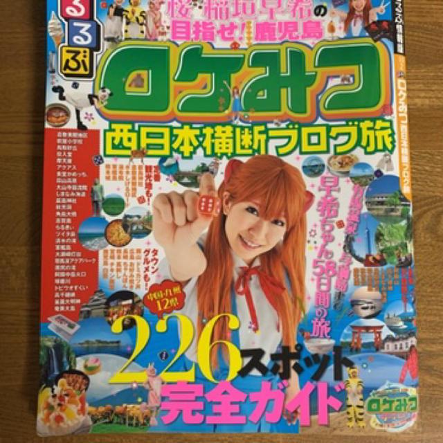 桜 稲垣早希 ロケみつ1〜37巻DVD オマケ付き！ エンタメ/ホビーのDVD/ブルーレイ(お笑い/バラエティ)の商品写真