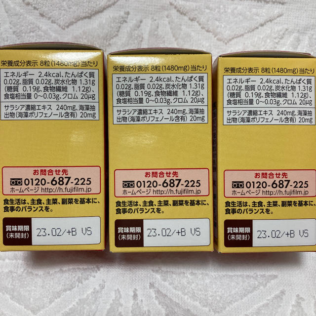 メタバリアプレミアムs 240粒×3箱 値下げ-www.rayxander.com