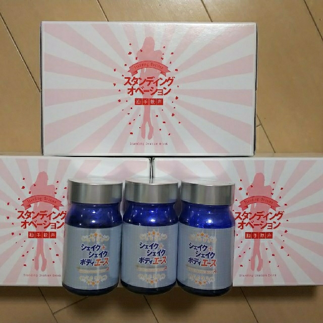 エルセーヌ スタオベ&カプセル3セットダイエット