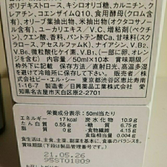 エルセーヌ スタオベ&カプセル3セット