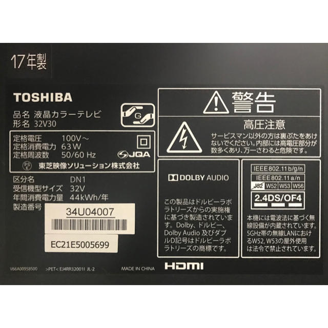 東芝(トウシバ)のREGZA テレビ 32型 32V30 東芝 TOSHIBA スマホ/家電/カメラのテレビ/映像機器(テレビ)の商品写真