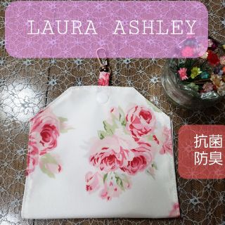 ローラアシュレイ(LAURA ASHLEY)のローラアシュレイ生地使用　マスクケース(その他)