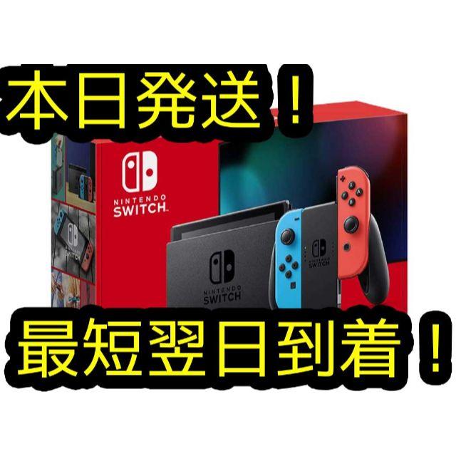 ニンテンドースイッチ