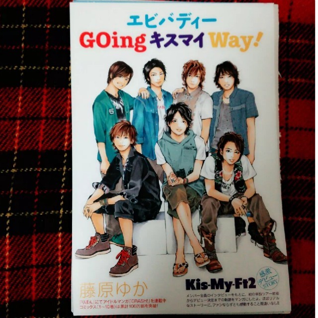 Kis My Ft2 102枚 Kis My Ft2雑誌切り抜き 藤原ゆかの通販 By 榛名 S Shop キスマイフットツーならラクマ Kis My Ft2 102枚 Kis My Ft2雑誌切り抜き 藤原ゆかの通販 By 榛名 S Shop キスマイフットツーならラクマ