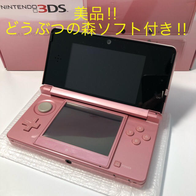 ★美品‼︎ 飛び出せ動物の森ソフト付‼︎ 3DS ミスティピンク　送料込！