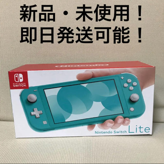NintendoSwitch light ターコイズ 新品・未使用 chateauduroi.co