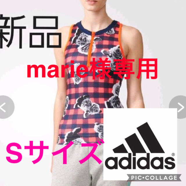 adidas(アディダス)の【新品】adidas STELLASPORT レディース タンクトップ　S スポーツ/アウトドアのトレーニング/エクササイズ(トレーニング用品)の商品写真