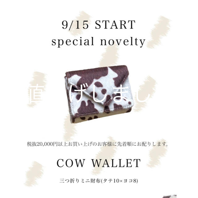 SeaRoomlynn(シールームリン)のSeaRoomlynn  COW WALLET レディースのファッション小物(財布)の商品写真