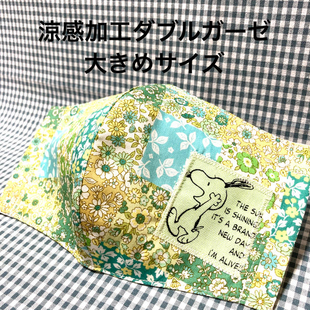 136 スヌーピータグ付インナーマスク リバティ風パッチワーク グリーン ...