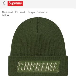 シュプリーム(Supreme)の19AW supreme Raised Patent logo beanie (ニット帽/ビーニー)