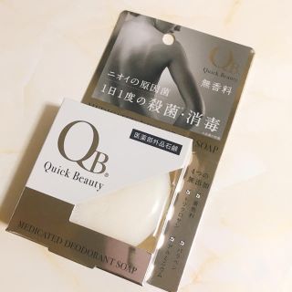 リベルタ(LIBERTA)の未開封・未使用✿リベルタ QB薬用デオドラントソープ W  80g(ボディソープ/石鹸)