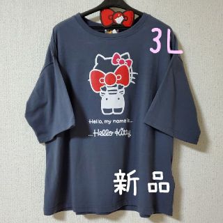 ハローキティ(ハローキティ)の新品　キティちゃん　３L　Tシャツ(Tシャツ(半袖/袖なし))