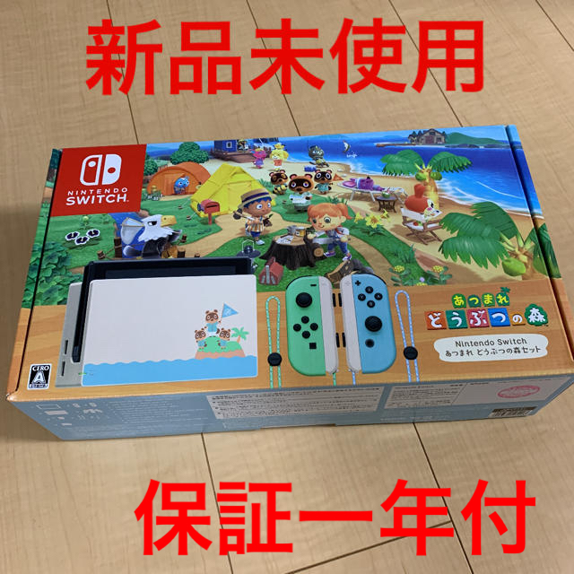 Nintendo Switch あつまれ どうぶつの森セット/Switch/HAエンタメホビー