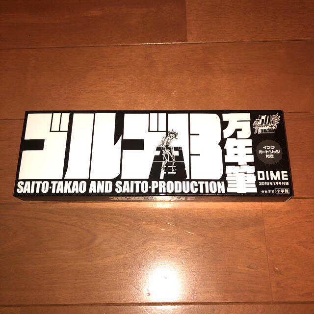 小学館(ショウガクカン)のDIME 2019年1月号 付録 ゴルゴ13 万年筆　 インクカートリッジ付き インテリア/住まい/日用品の文房具(ペン/マーカー)の商品写真