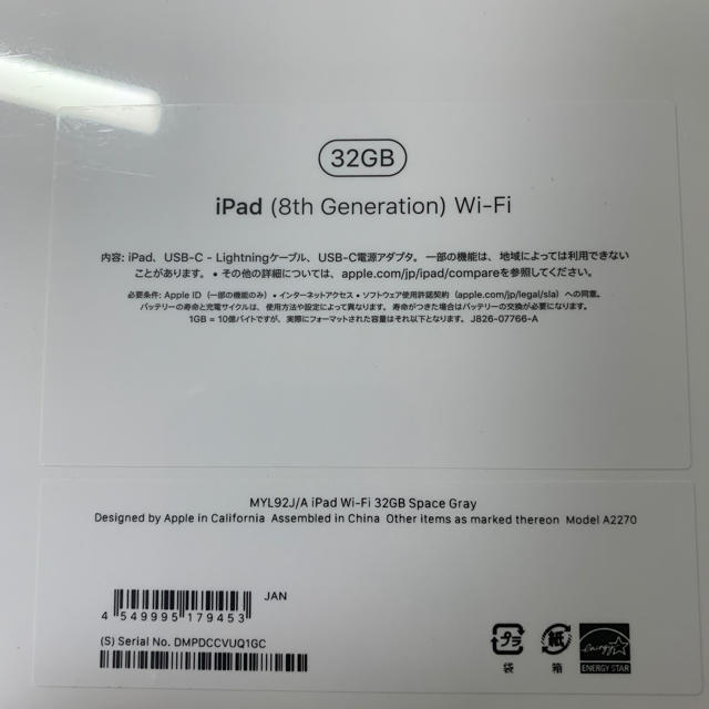iPad 第8世代 32GB Wi-Fiモデル 1