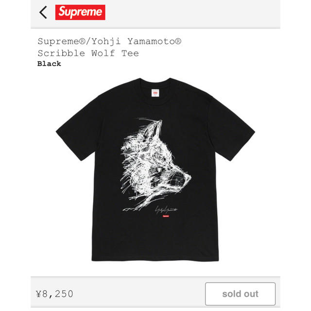 Supreme®/Yohji Yamamoto® Wolf Tee