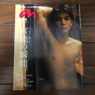 anan (アンアン) 2018年 3/14号  2093(その他)