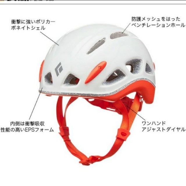 Black Diamond(ブラックダイヤモンド)の登山ヘルメット スポーツ/アウトドアのアウトドア(登山用品)の商品写真