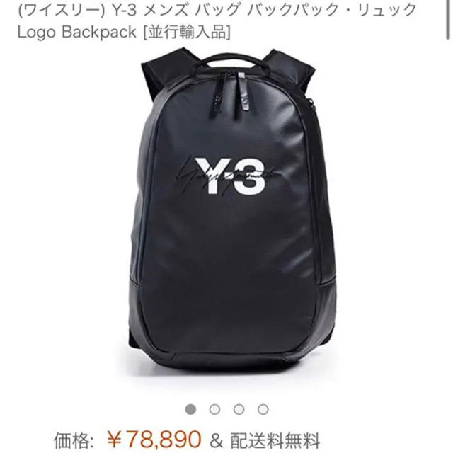 Y-3(ワイスリー)のY3 期間限定セール中 メンズのバッグ(ボディーバッグ)の商品写真