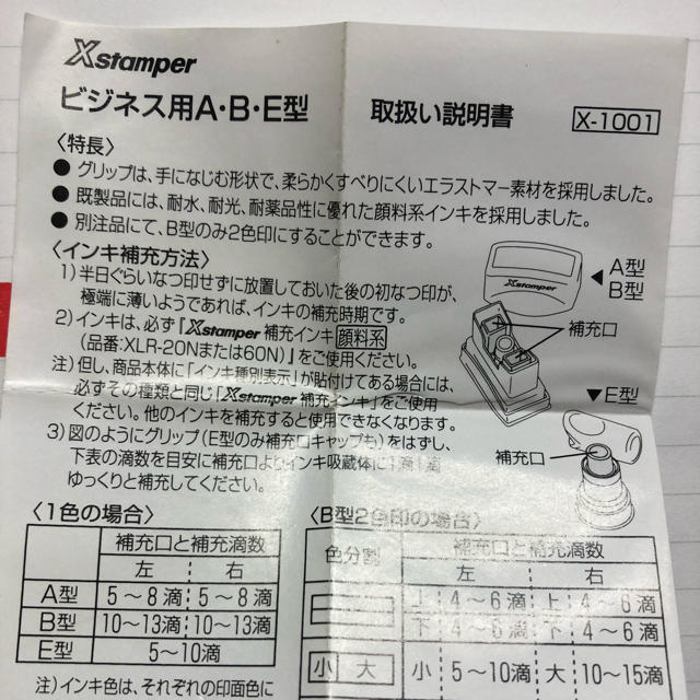 Shachihata(シャチハタ)の専用商品 ハンドメイドの文具/ステーショナリー(はんこ)の商品写真