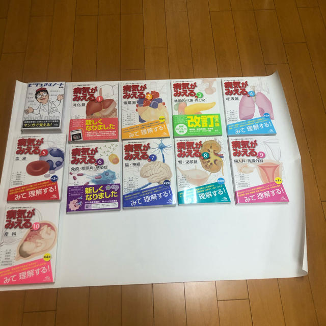 病気がみえるvol.1〜10 10冊セット-