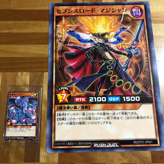 KONAMI(コナミ)の【最安】遊戯王 ラッシュデュエル限定配布品　ノーマルドラギアス エンタメ/ホビーのトレーディングカード(シングルカード)の商品写真