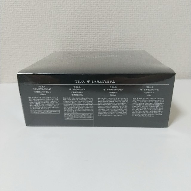 更に値下げしました! ワミレス ザ ミネラルプレミアム コスメ/美容
